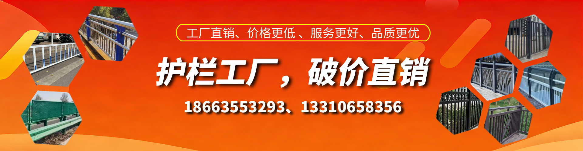 那曲护栏厂家